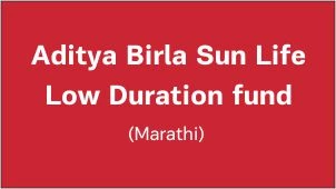 Aditya Birla Sun Life Low Duration Fund Low Duration Fund Abslmf